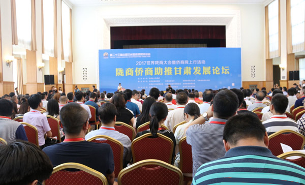 2017世界隴商大會暨僑商隴上行活動在蘭州舉行，亞太集團總裁朱全祖榮獲“隴商公益人物”榮譽稱號
